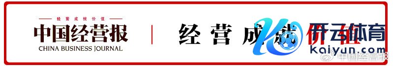​本报记者 封莉 北京报说念